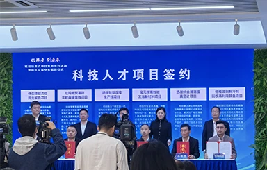 Chvac Technology (Jiangsu)Co,.Ltd. Nimmt an der Unterzeichnungsveranstaltung ...